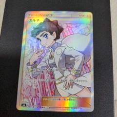 2025年最新】カルネ 101/094の人気アイテム - メルカリ