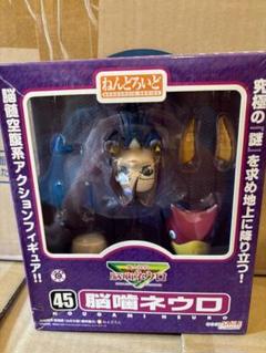 新品・未開封) 魔人探偵脳噛ネウロ ねんどろいど 脳噛ネウロ
