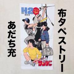 2025年最新】書店 販促の人気アイテム - メルカリ
