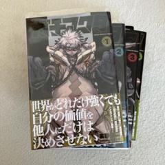 新品未使用 シュリンク付き ガチアクタ　裏那圭 15巻セット ガチアクタ 全巻(1‐15)セット 全巻新品 -の商品詳細 | 蔦屋書店