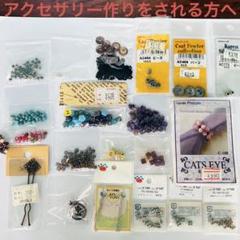 【アクセサリー作りに最適】アメジスト　ターコイズリングキット