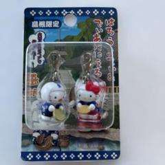 島根限定 ご当地キティどじょうすくいハローキティ ダニエル ぬいぐるみ 和服 島根限定 ご当地キティどじょうすくいハローキティ ダニエル