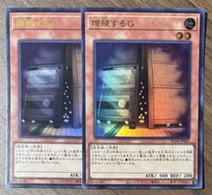 増殖するg まとめ売り　セット 2025年最新】増殖するgの人気アイテム - メルカリ
