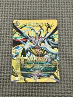 2025年最新】悪魔神ドルバロム 金の人気アイテム - メルカリ