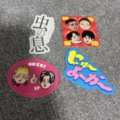 2025年最新】ニューヨーク 芸人の人気アイテム - メルカリ