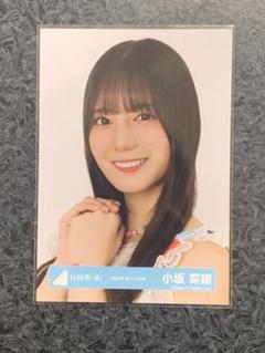夏フェス オレンジ衣装 浴衣 小坂菜緒 コンプ 日向坂46 写真 【匿名配送】 夏フェス オレンジ衣装 浴衣 小坂菜緒 コンプ 日向坂46 写真