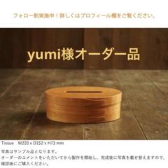 1/23最終値下げ済/IFUJI/シェーカーオーバルボックス黒#4 2025年最新】シェーカーボックス 黒の人気アイテム - メルカリ