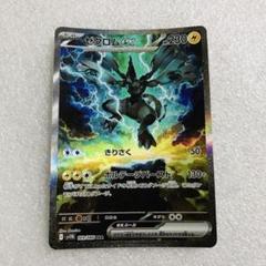 ゼクロムex 169/086 SAR｜ポケカシングルカード通販｜Cloveストア