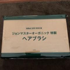 InRed 3月号付録