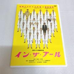 【セル版】イン・ザ・プール〈DVD2枚組〉