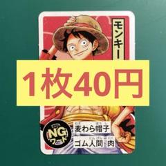 2025年最新】Wanted ルフィ ワンピースカードの人気アイテム