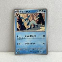 テラスタルフェスex グレイシアexSAR PSA9 PSA9】グレイシアex SAR テラスタルフェスex ブイズ Glaceon
