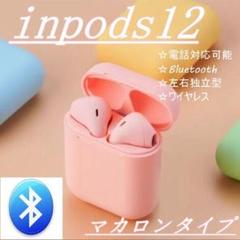 inpods12 ピンク ワイヤレス Bluetooth 大特価
