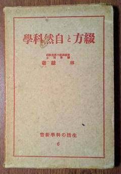 ☆綴方教育論☆小学校教育実践選書☆あゆみ出版 ☆綴方教育論☆小学校教育実践選書☆あゆみ出版