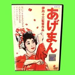 2025年最新】伊丹十三 dvdの人気アイテム - メルカリ