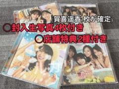 乃木坂46 Same numbers ABCD 生写真4枚　賀喜遥香❺