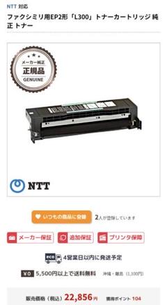 2025年最新】NTTFAXの人気アイテム - メルカリ