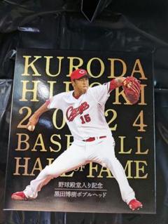黒田博樹・新井貴浩 ボブルヘッド 限定版セット 黒田博樹・新井貴浩 ボブルヘッド 限定版セット - メルカリ