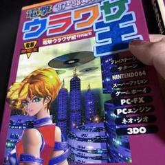 2025年最新】電撃の攻略本の人気アイテム - メルカリ