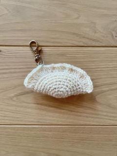 ハンドメイド 編み物 かぎ針編み 餃子 キーホルダー アクセサリーチャーム
