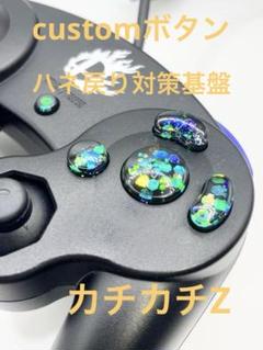 【高品質】ゲームキューブコントローラー　カスタムのサムネイル