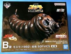 一番くじ ゴジラ　大怪獣列伝G B賞　モスラ(1992) 幼虫SOFVICS JUNGLE Special Collectors Shop / 一番くじ ゴジラ 大怪獣列伝