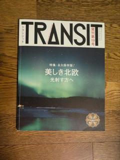 2025年最新】トランジット 雑誌の人気アイテム - メルカリ
