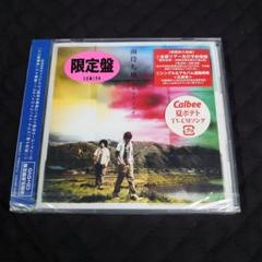 スキマスイッチ/ふれて未来を   新品未使用  初回限定盤 スキマスイッチ/ふれて未来を 新品未使用 初回限定盤