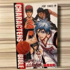 黒子のバスケ1〜26巻 ファンブック付＋続編＋小説＋アニプリ 黒子のバスケ1〜26巻 ファンブック付＋続編＋小説＋アニプリ