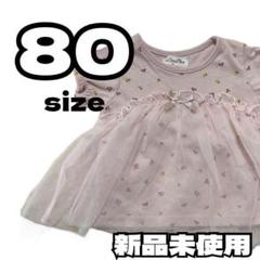 【未使用】 子供服 女の子 半袖 80 ベビー服 ピンク トップス 花柄 半袖