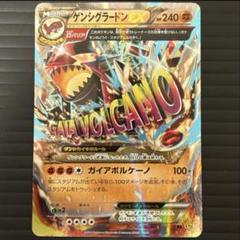 希少　未開封　ポケモン　ルーレットヨーヨー　グラードン 2025年最新】グラードンの人気アイテム - メルカリ
