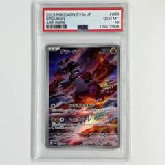 2025年最新】グラードンAR psa10の人気アイテム - メルカリ