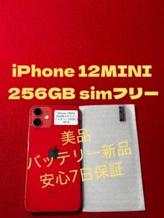 【9818】iPhone 12MINIレッド 256GB simフリー