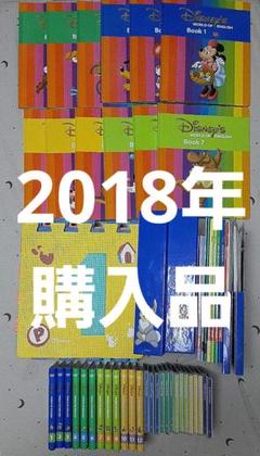 【まとめ売り】DWE WFE WFC ディズニー英語システム メインプログラム DWE メインプログラム ディズニー 英語システム（最新版 DWE