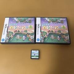 おいでよ どうぶつの森 3セット