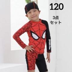 黒　長袖　水着　3点セット　ラッシュガード スパイダーマン 男の子