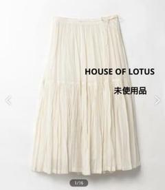 未使用 HOUSE OF LOTUS コットンシルクプリーツスカート シルクタイトスカート（30212011040） | HOUSE OF