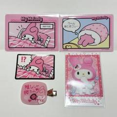 2025年最新】マイメロディまとめ売りの人気アイテム - メルカリ
