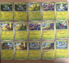 ポケモンカード 草 まとめ売り 15枚 - メルカリ