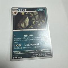 ブラッキー HP110 ポケモンカード - メルカリ