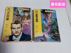 2025年最新】怪盗ルパン全集の人気アイテム - メルカリ