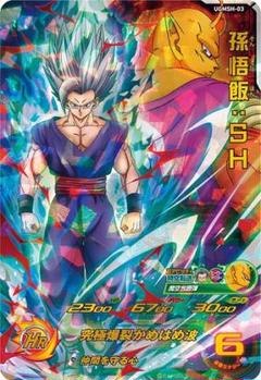 ドラゴンボール　レジェンズ　プレゼントキャンペーン　悟飯ビースト　ポスター ドラゴンボール レジェンズ」孫悟飯（ビースト）参戦記念！ 映画