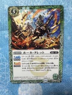 Vジャンプ4月号付録 バトルスピリッツ ホーネ・タレット 100枚 Vジャンプ4月特大号の付録に新規プロモーションカード登場