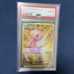 ミュウex UR ポケモンカード　PSA10 ミュウex ur psa10 ポケモンカード151 - メルカリ