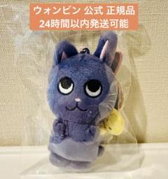 高品質の人気 RIIZE ウォンビン ぬいぐるみ キーリング 10cm 公式 アイドル