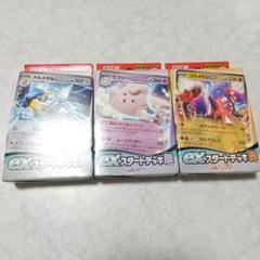 ポケモンカード　スタートデッキex セットのサムネイル