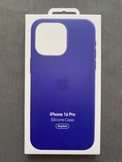 iPhone 16 Pro シリコーンケース ウルトラマリンApple未開封