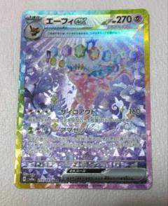 テラスタルフェスex　1BOX分10packs　Prismatic evol ポケモンカード テラスタルフェスex BOX」の人気商品一覧 | 安い