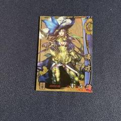 2025年最新】戦国大戦 カードの人気アイテム - メルカリ