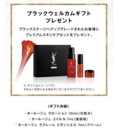 【新品未開封】YSL オー ルージュ ラ クレーム リッシュ 15ml クリーム オールージュ ラ クレームリッシュ():イヴ・サンローラン(Yves